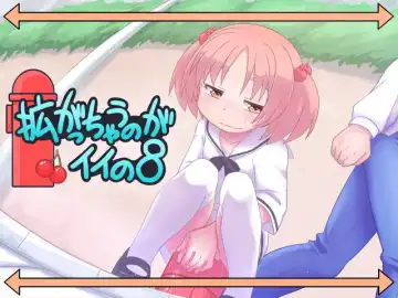 Read [Gozen] Hirogacchau no ga ii no 8 - Fhentai