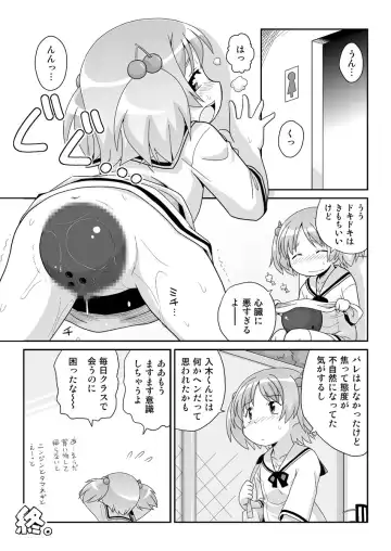 [Gozen] Hirogacchau no ga ii no 8 Fhentai - Page 16