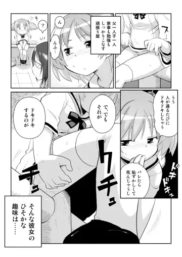 [Gozen] Hirogacchau no ga ii no 8 Fhentai - Page 3