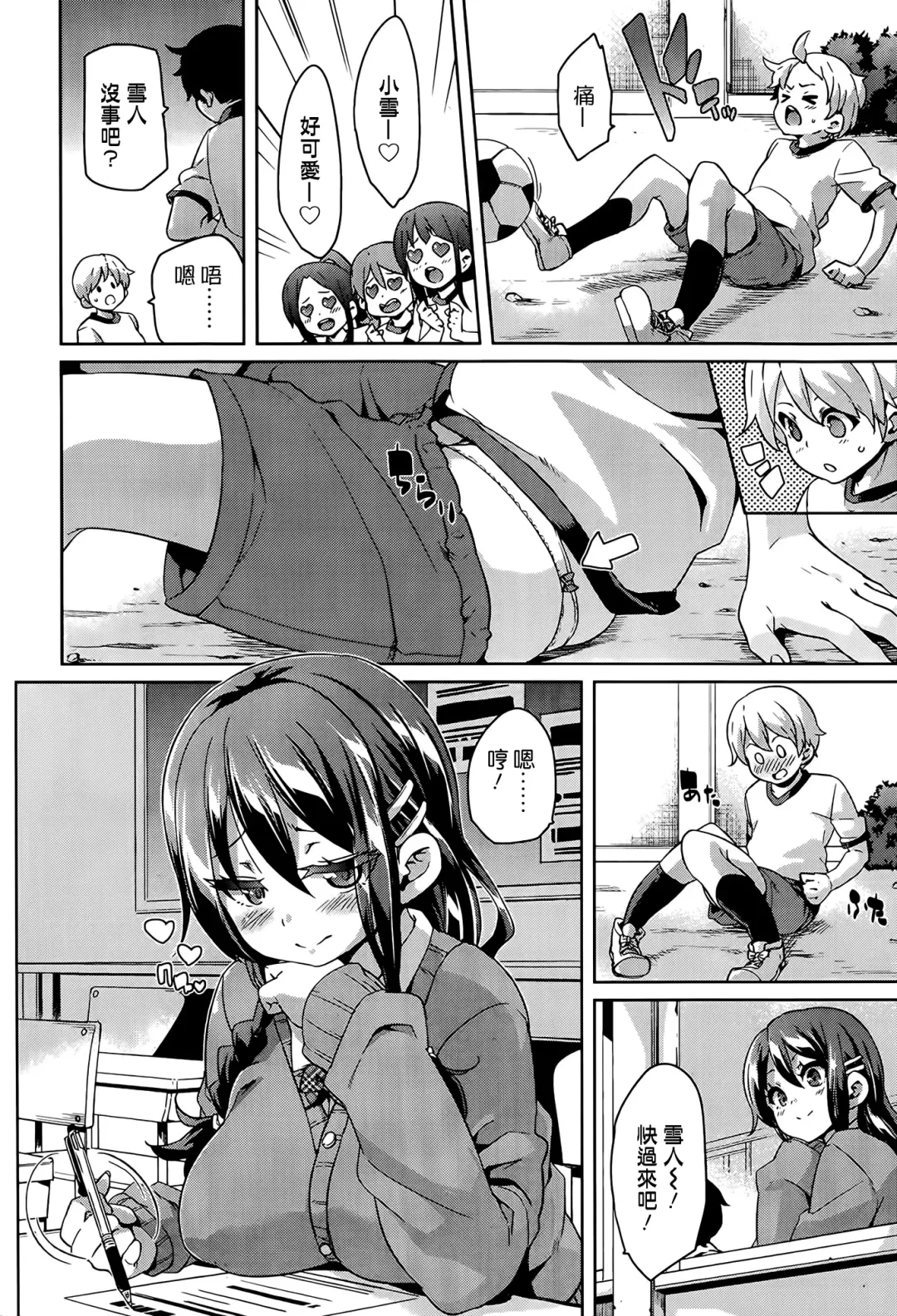 [Marui Maru] BroCon! Fhentai - Page 2