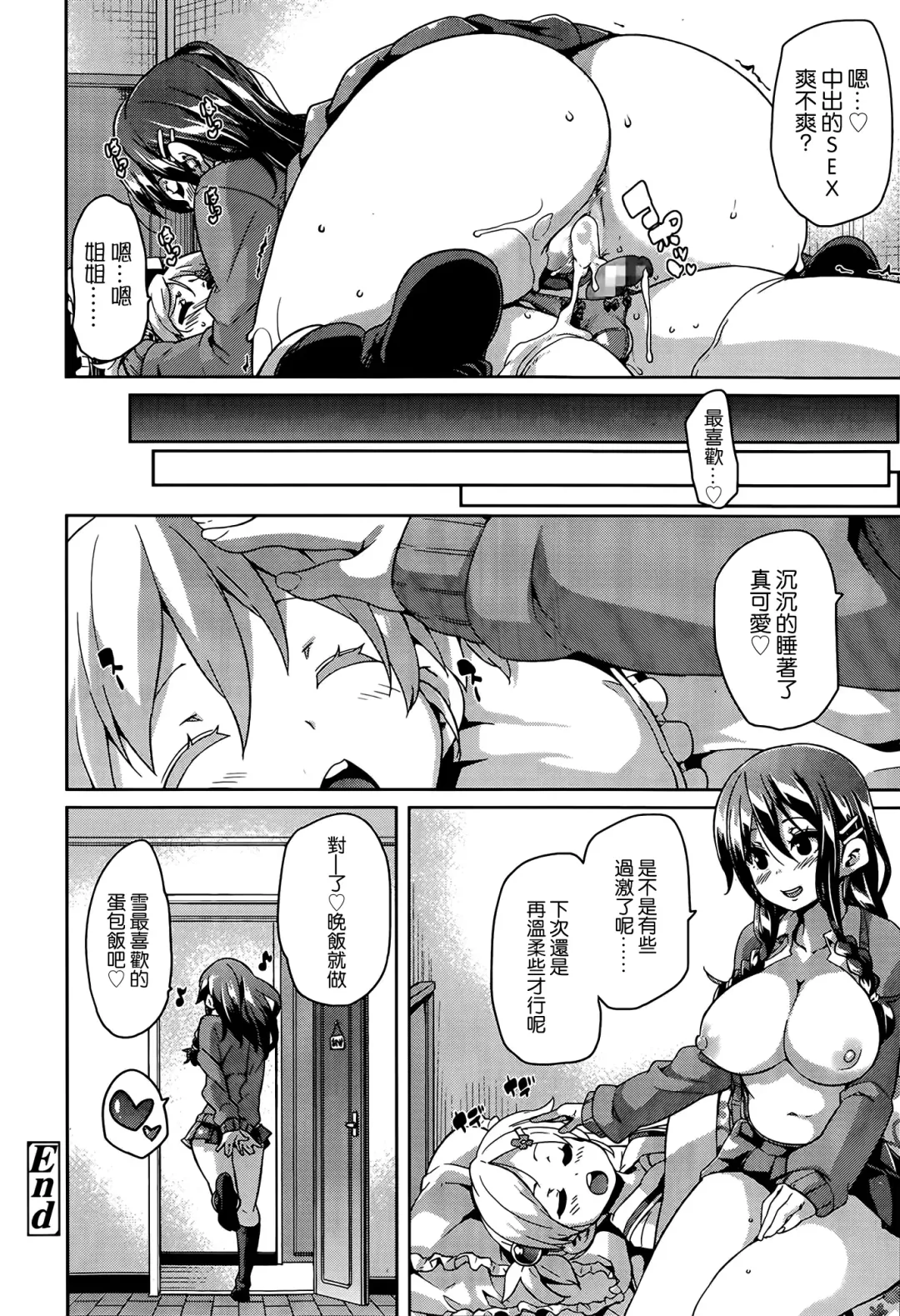 [Marui Maru] BroCon! Fhentai - Page 20