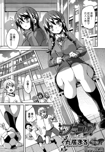 Read [Marui Maru] BroCon! - Fhentai
