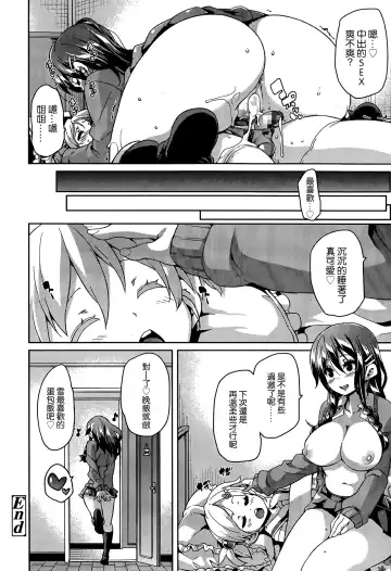 [Marui Maru] BroCon! Fhentai - Page 20