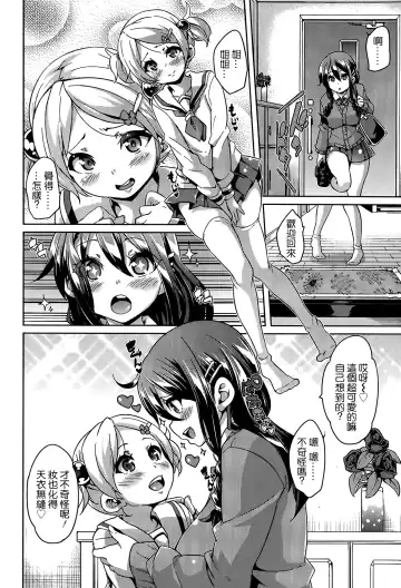 [Marui Maru] BroCon! Fhentai - Page 4