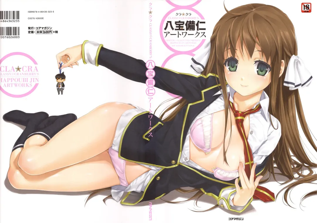 [Happoubi Jin] CLA☆CRA - CLASSY☆CRANBERRY'S - Fhentai - Page 1