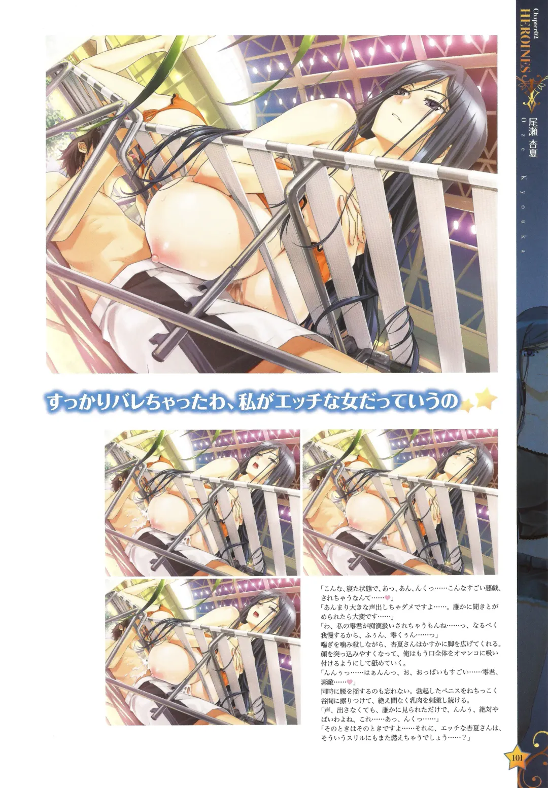 [Happoubi Jin] CLA☆CRA - CLASSY☆CRANBERRY'S - Fhentai - Page 103