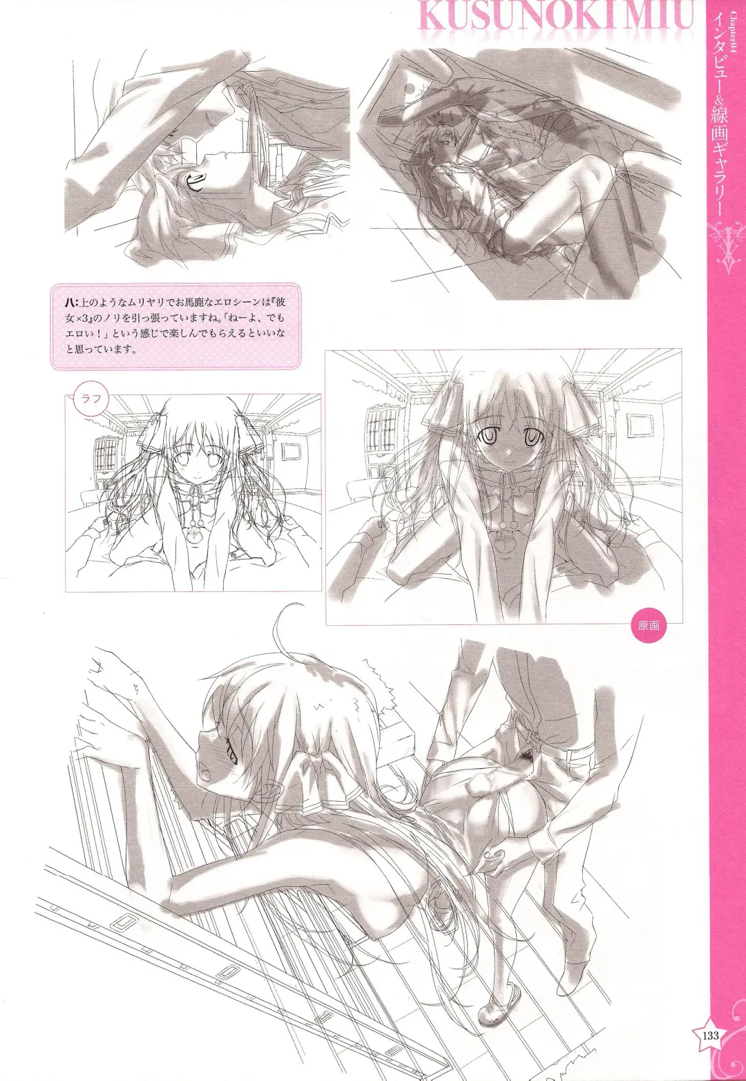 [Happoubi Jin] CLA☆CRA - CLASSY☆CRANBERRY'S - Fhentai - Page 135