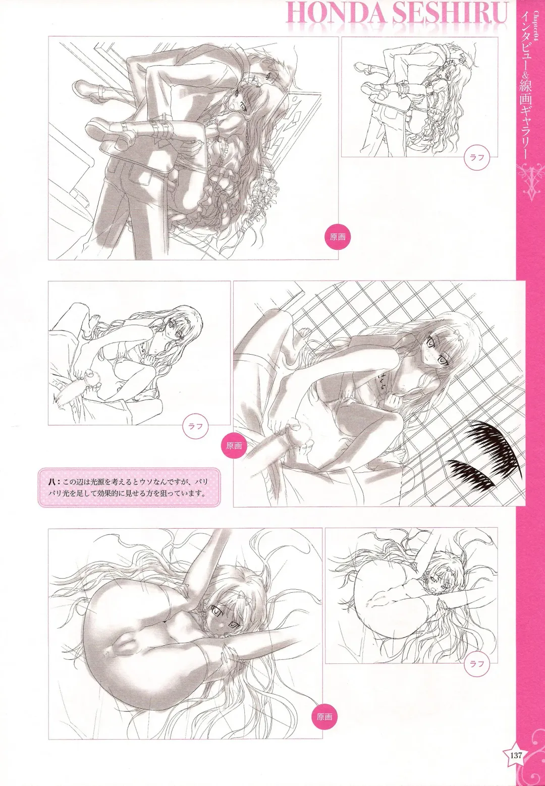 [Happoubi Jin] CLA☆CRA - CLASSY☆CRANBERRY'S - Fhentai - Page 139