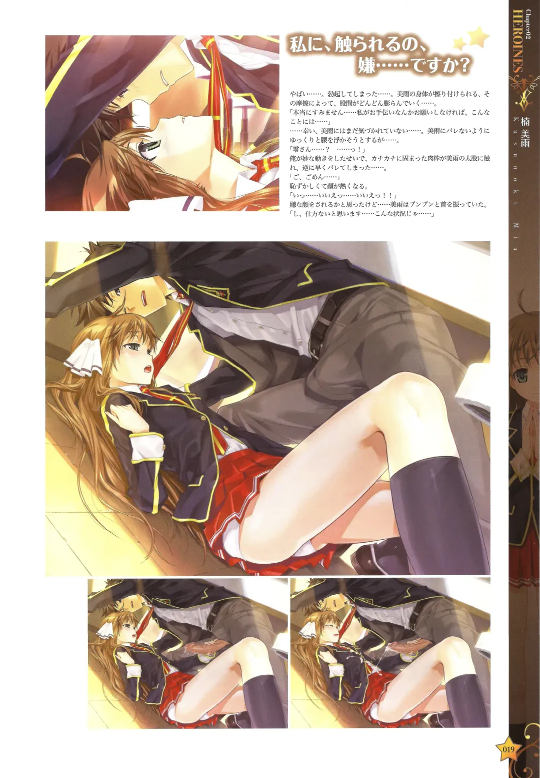 [Happoubi Jin] CLA☆CRA - CLASSY☆CRANBERRY'S - Fhentai - Page 21