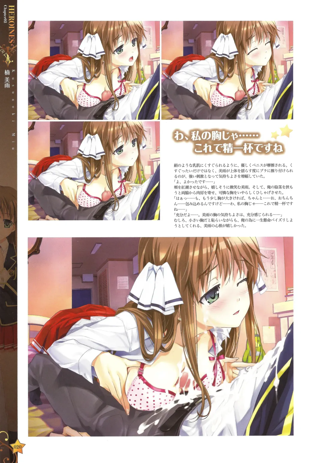 [Happoubi Jin] CLA☆CRA - CLASSY☆CRANBERRY'S - Fhentai - Page 22