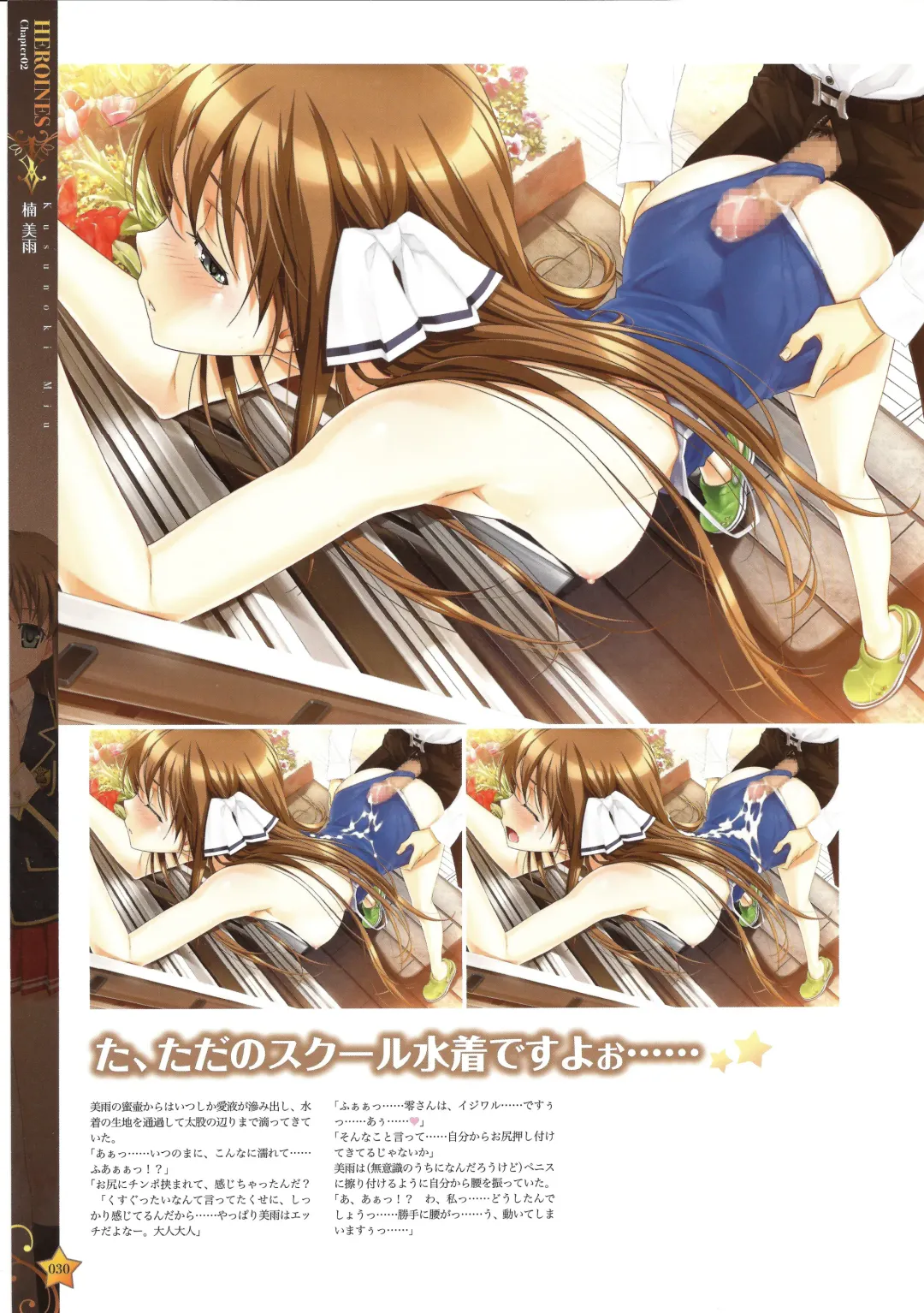 [Happoubi Jin] CLA☆CRA - CLASSY☆CRANBERRY'S - Fhentai - Page 32