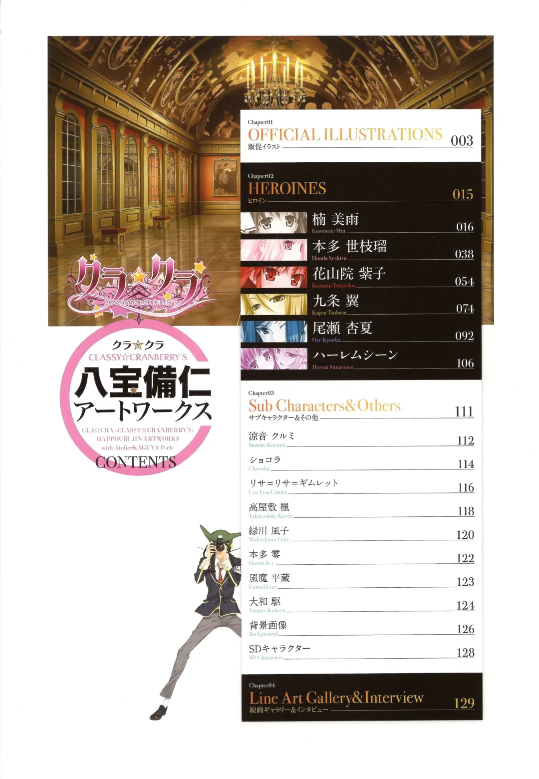 [Happoubi Jin] CLA☆CRA - CLASSY☆CRANBERRY'S - Fhentai - Page 4