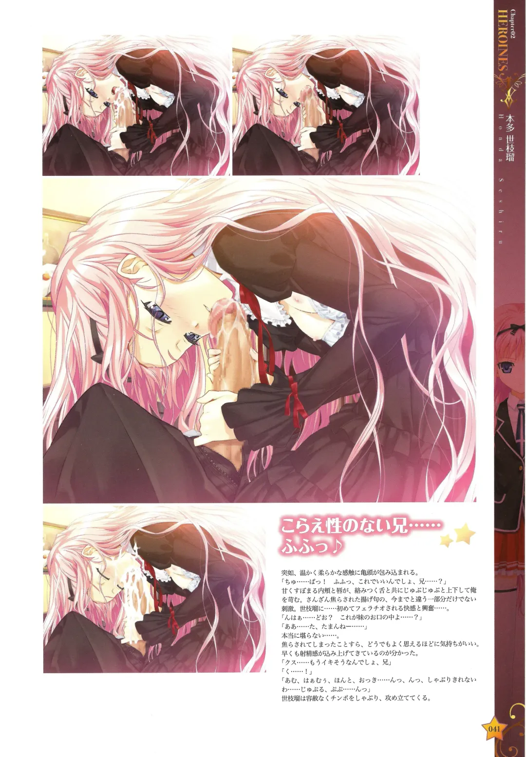 [Happoubi Jin] CLA☆CRA - CLASSY☆CRANBERRY'S - Fhentai - Page 43