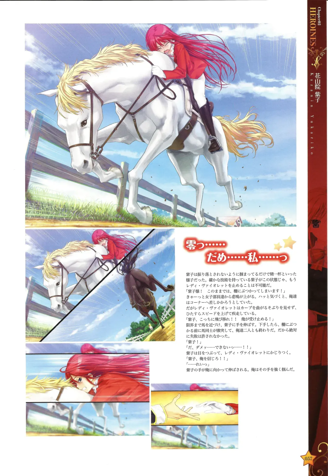 [Happoubi Jin] CLA☆CRA - CLASSY☆CRANBERRY'S - Fhentai - Page 59