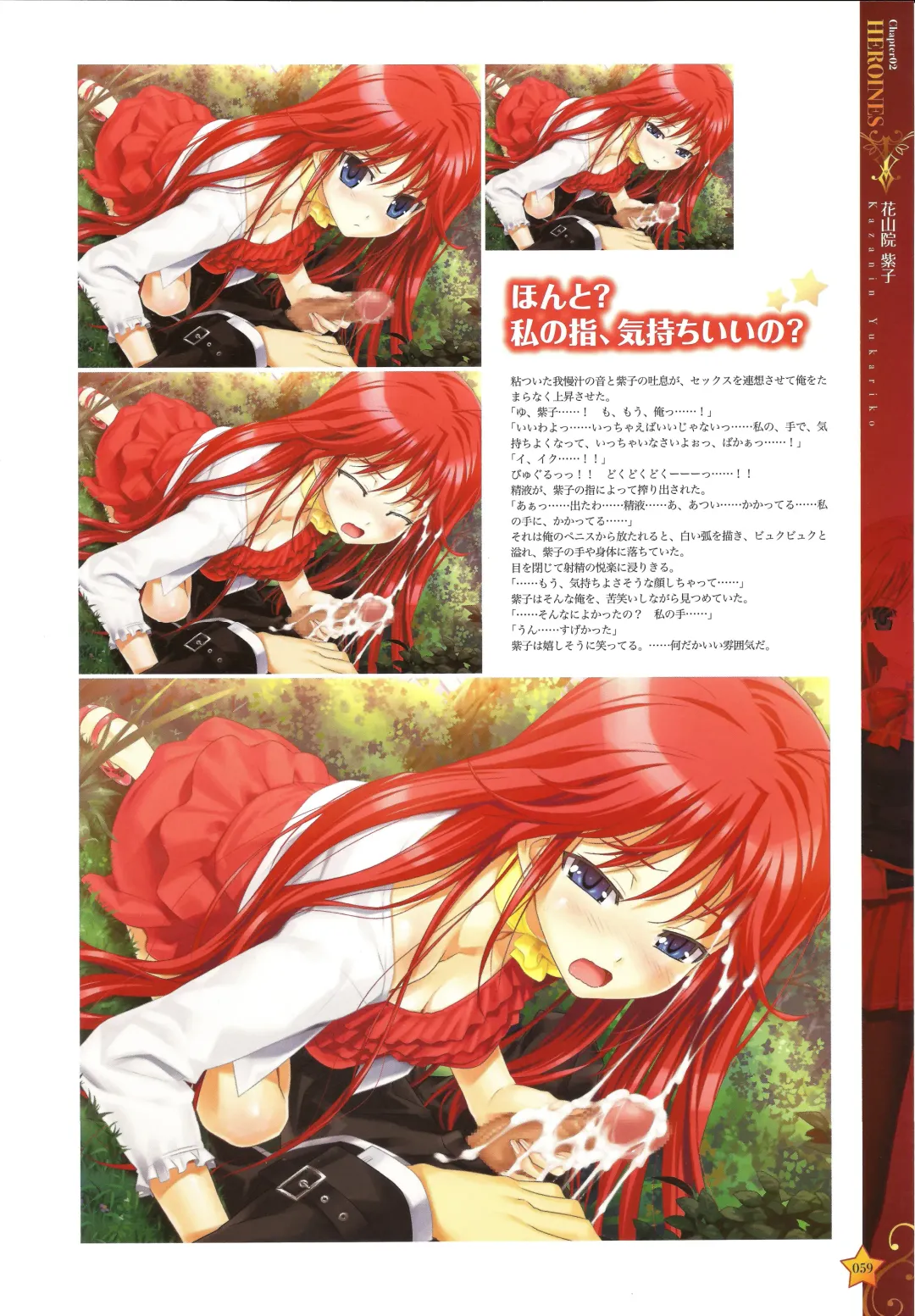 [Happoubi Jin] CLA☆CRA - CLASSY☆CRANBERRY'S - Fhentai - Page 61