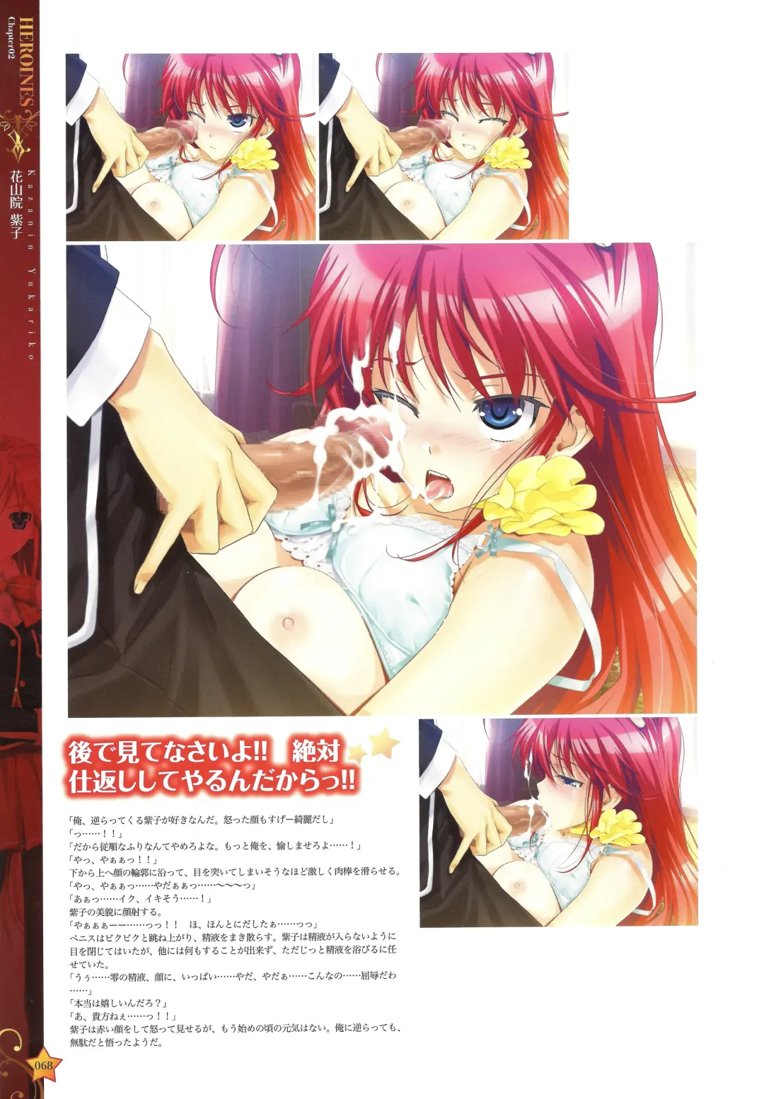 [Happoubi Jin] CLA☆CRA - CLASSY☆CRANBERRY'S - Fhentai - Page 70