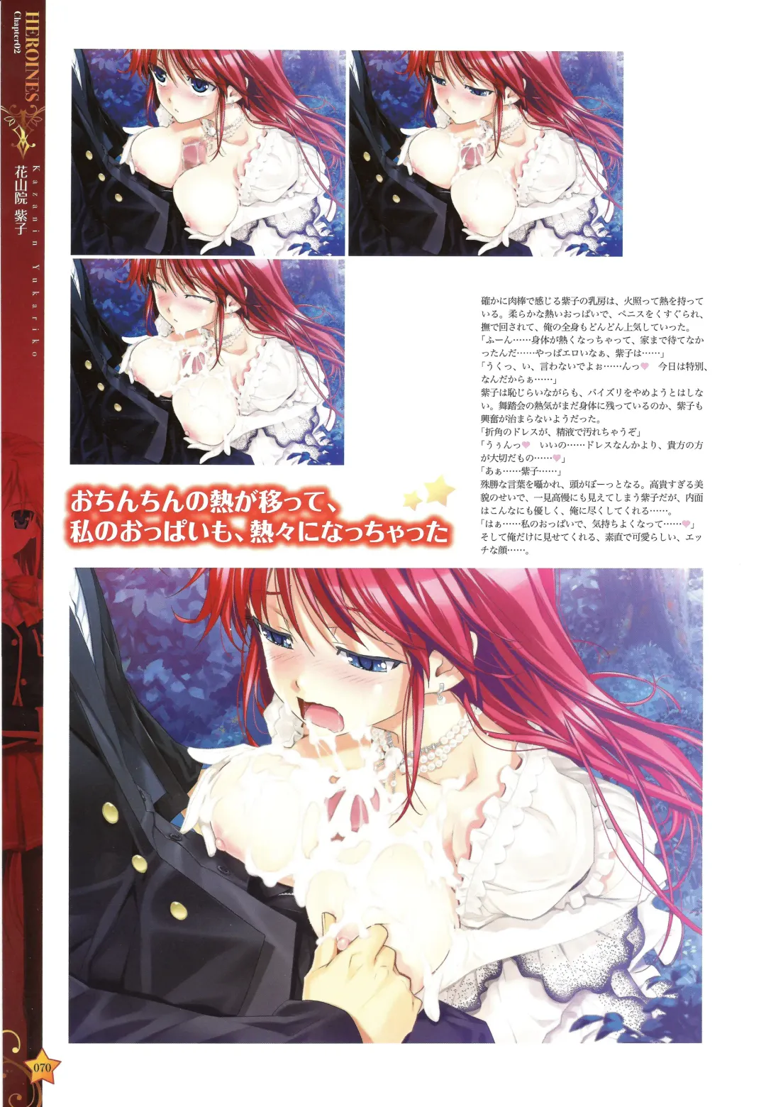 [Happoubi Jin] CLA☆CRA - CLASSY☆CRANBERRY'S - Fhentai - Page 72