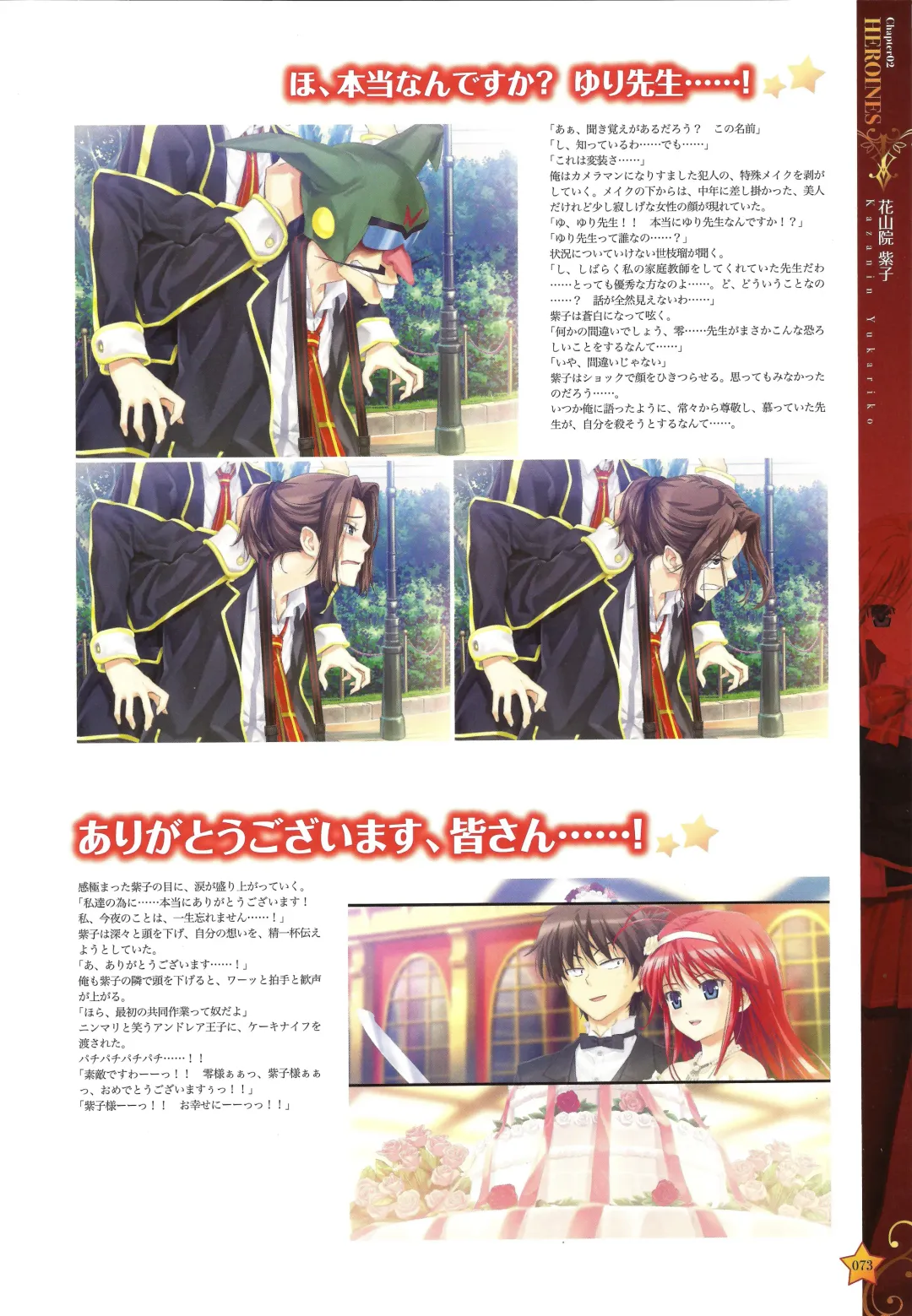 [Happoubi Jin] CLA☆CRA - CLASSY☆CRANBERRY'S - Fhentai - Page 75