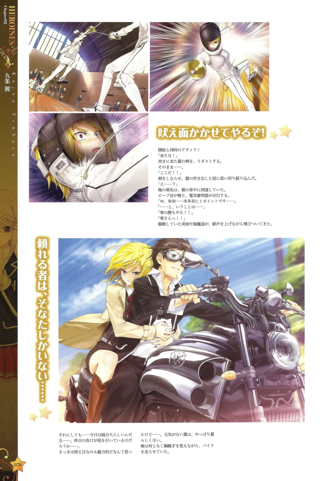 [Happoubi Jin] CLA☆CRA - CLASSY☆CRANBERRY'S - Fhentai - Page 78