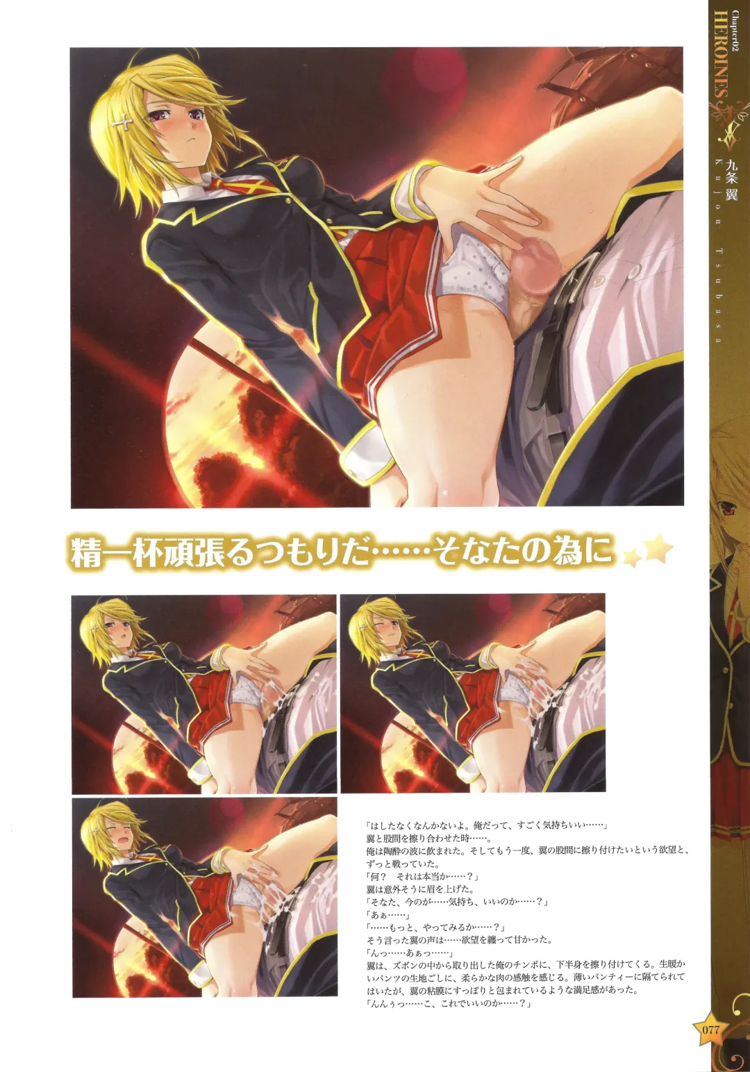 [Happoubi Jin] CLA☆CRA - CLASSY☆CRANBERRY'S - Fhentai - Page 79