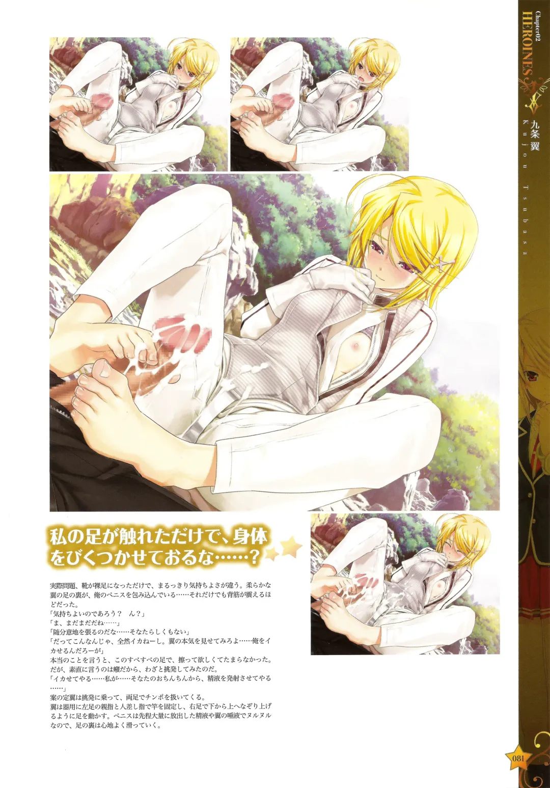 [Happoubi Jin] CLA☆CRA - CLASSY☆CRANBERRY'S - Fhentai - Page 83