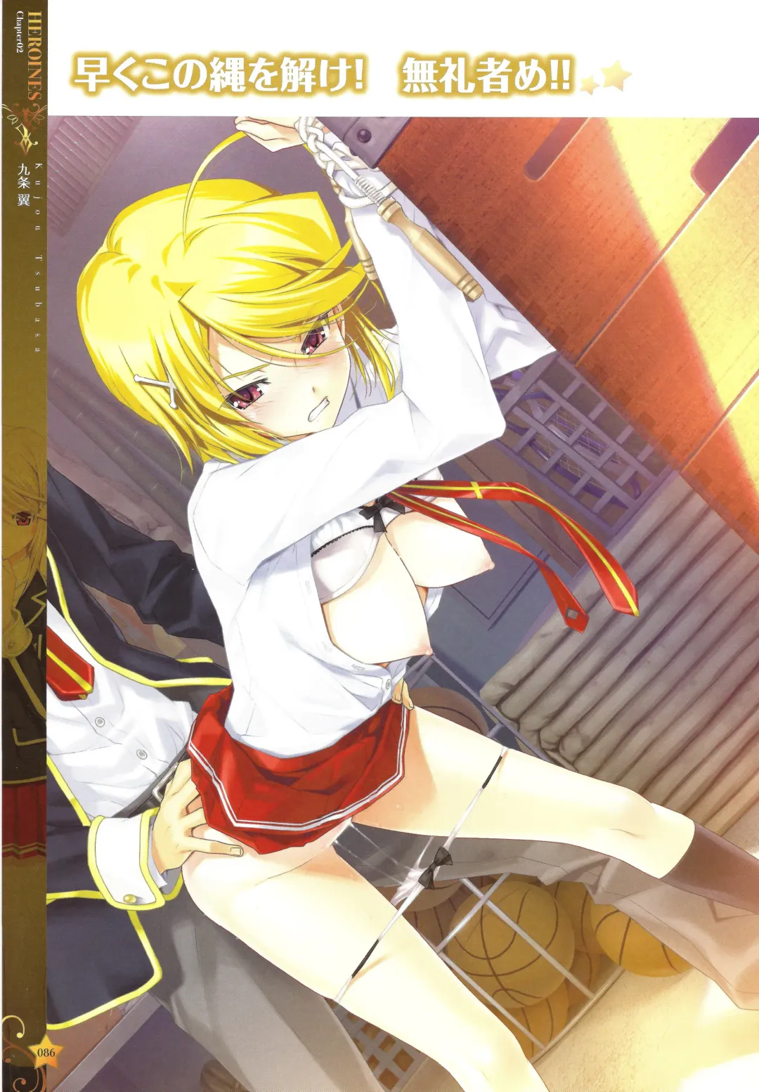 [Happoubi Jin] CLA☆CRA - CLASSY☆CRANBERRY'S - Fhentai - Page 88