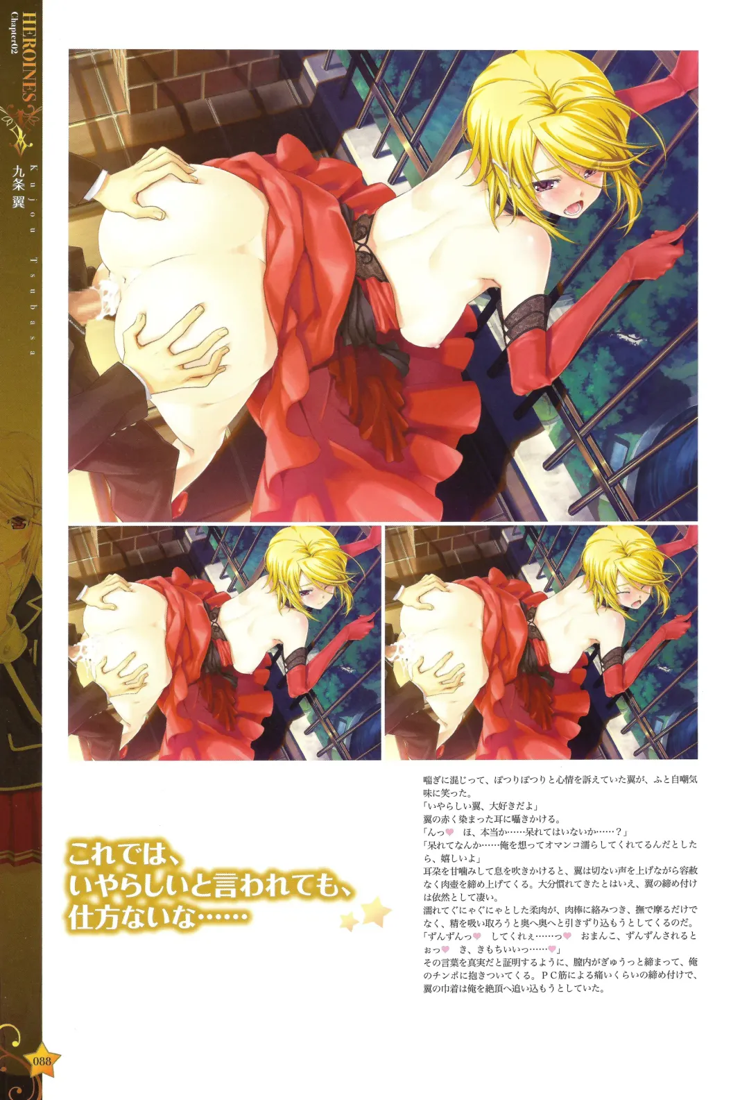 [Happoubi Jin] CLA☆CRA - CLASSY☆CRANBERRY'S - Fhentai - Page 90