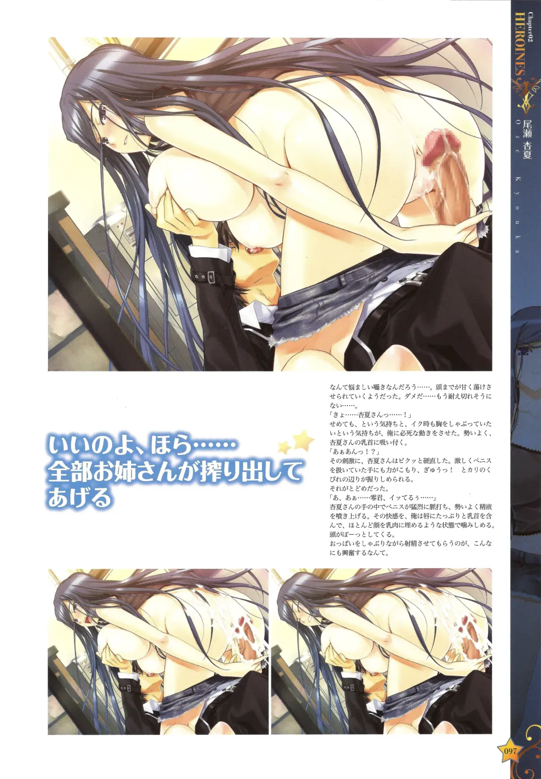 [Happoubi Jin] CLA☆CRA - CLASSY☆CRANBERRY'S - Fhentai - Page 99