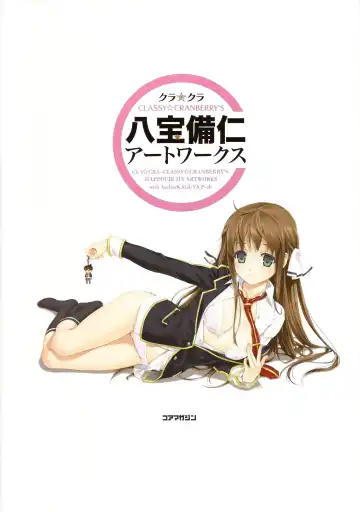 [Happoubi Jin] CLA☆CRA - CLASSY☆CRANBERRY'S - Fhentai - Page 3