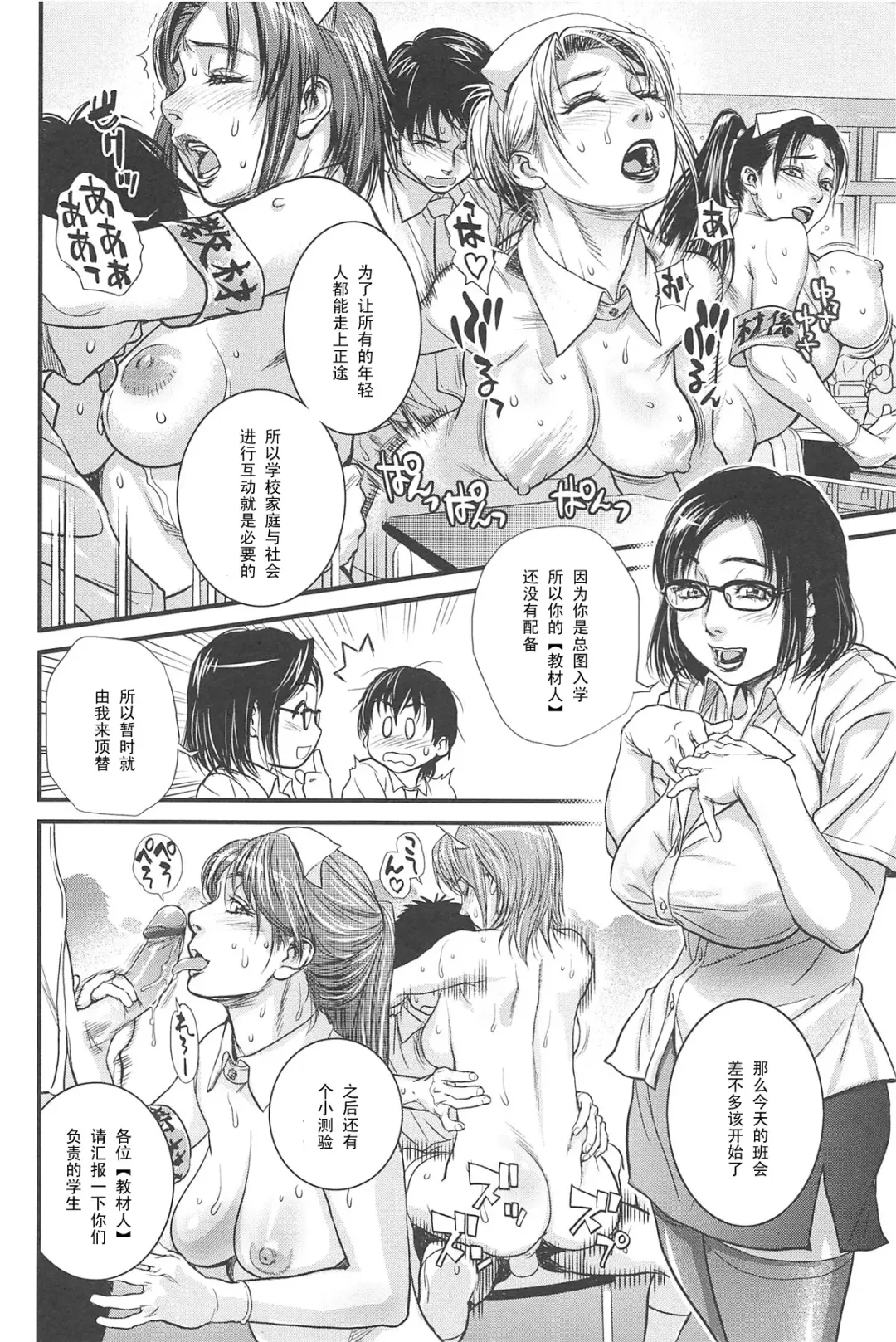 [Kishizuka Kenji] Sex Education Fhentai - Page 8