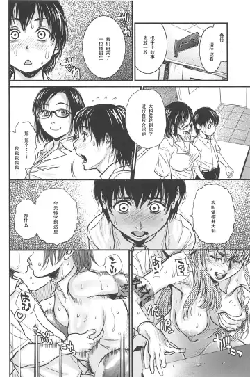 [Kishizuka Kenji] Sex Education Fhentai - Page 4