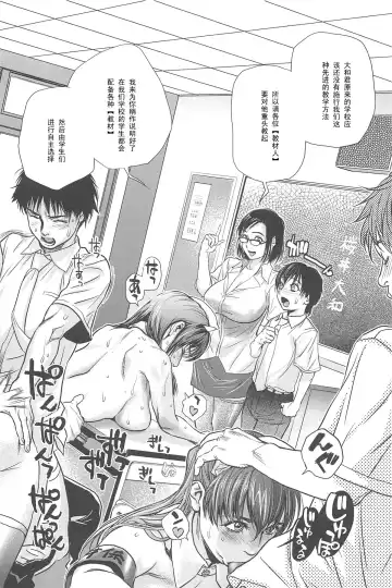 [Kishizuka Kenji] Sex Education Fhentai - Page 6