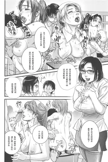 [Kishizuka Kenji] Sex Education Fhentai - Page 8