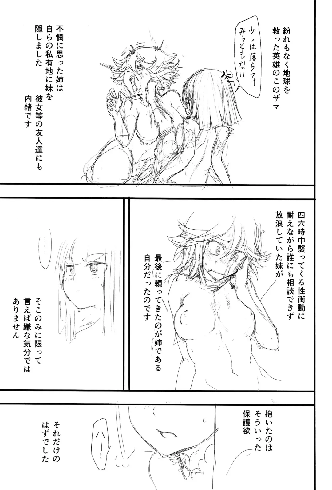 [Tamago Meshi] Chijinda Ane to Haete Kita Imouto Fhentai - Page 6