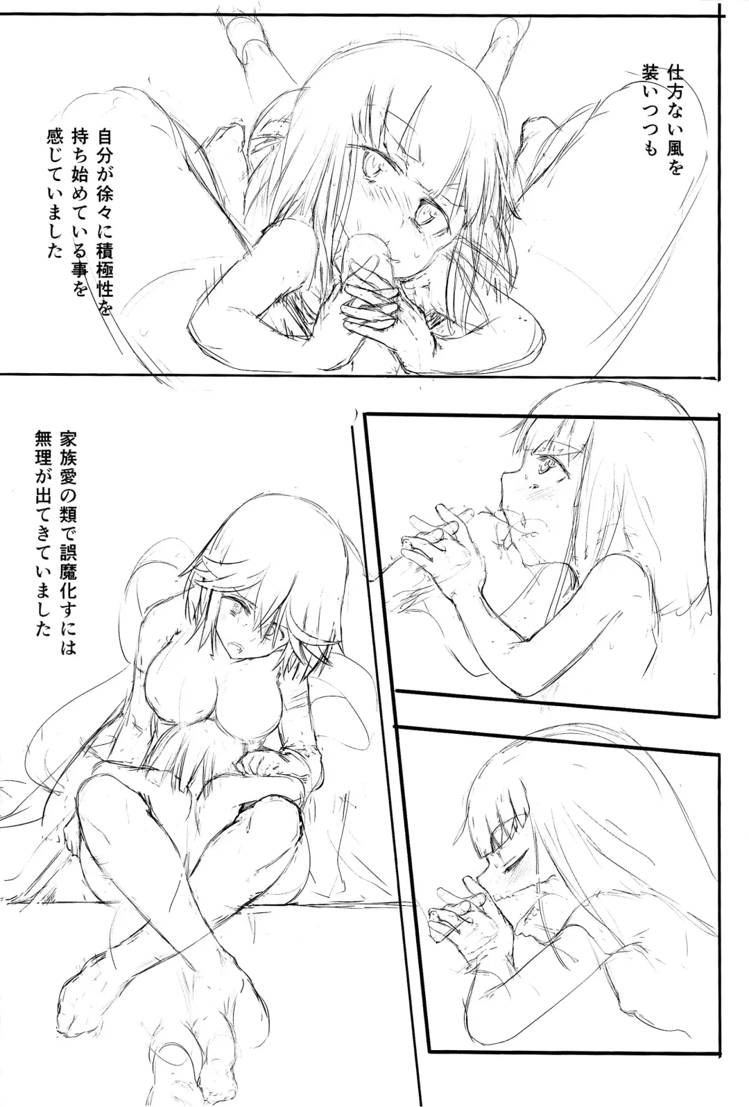 [Tamago Meshi] Chijinda Ane to Haete Kita Imouto Fhentai - Page 8