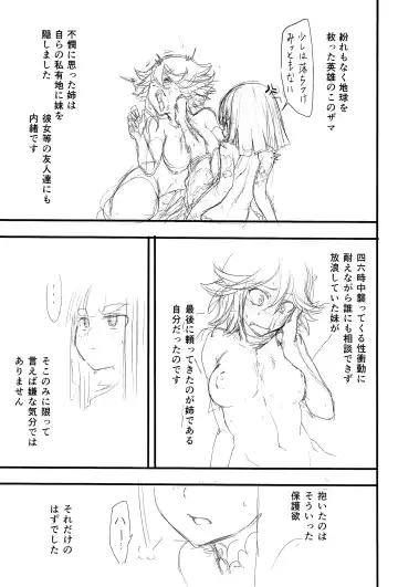 [Tamago Meshi] Chijinda Ane to Haete Kita Imouto Fhentai - Page 6