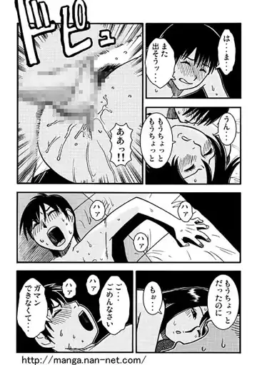 [Ikamatsu] Natsu no Hitoduma Fhentai - Page 24