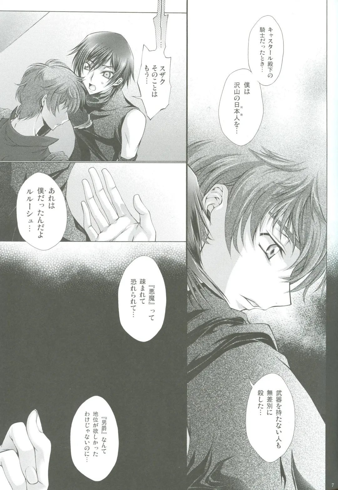 [Mizuno Poppo] IF, or Britannia Charivari. February, 2008 Fhentai - Page 5