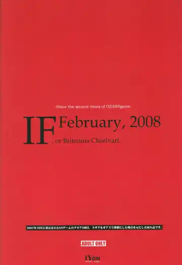 [Mizuno Poppo] IF, or Britannia Charivari. February, 2008 Fhentai - Page 17