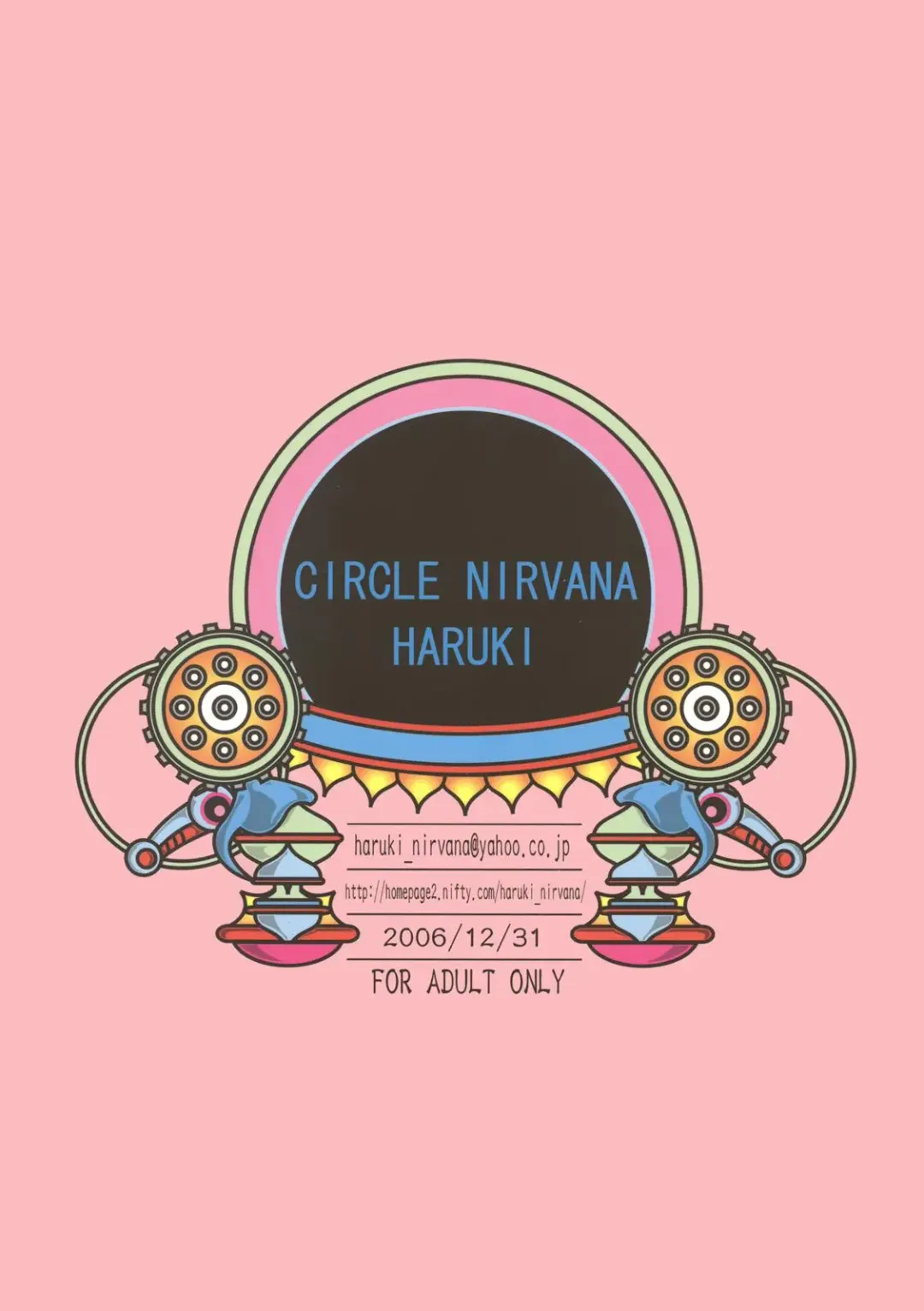 [Haruki] Gokuraku Fhentai - Page 18