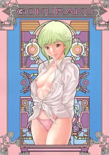 Read [Haruki] Gokuraku - Fhentai