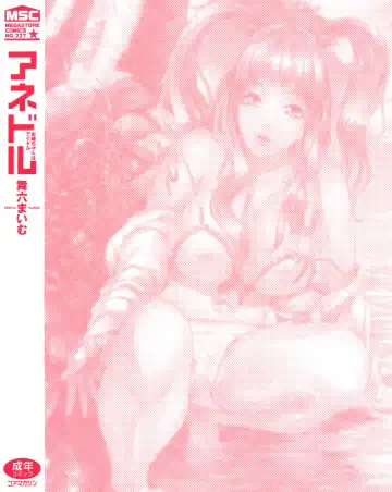 [Maimu-maimu] AneDol ~Onee-chan wa Idol~ Ch. 1-2 (decensored) Fhentai - Page 4