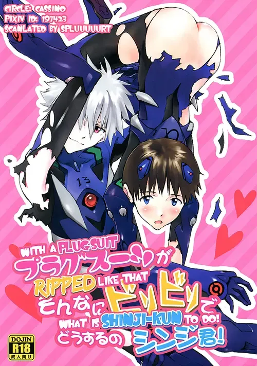 [Magarikoji Lily] Plug Suit ga Sonna ni Biribiri de Dou suru no Shinji-kun! | With a plugsuit ripped like this what is Shinji-kun to do! Fhentai - Page 1
