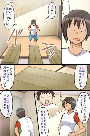 [Jack] Seishori Ningyou Takuhaibin -Itsumo no Ano Ko ga Ningyou ni Natte Jitaku e Otodoke!- Fhentai - Page 11