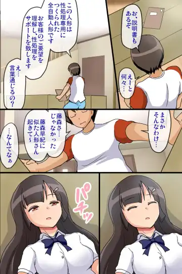 [Jack] Seishori Ningyou Takuhaibin -Itsumo no Ano Ko ga Ningyou ni Natte Jitaku e Otodoke!- Fhentai - Page 13