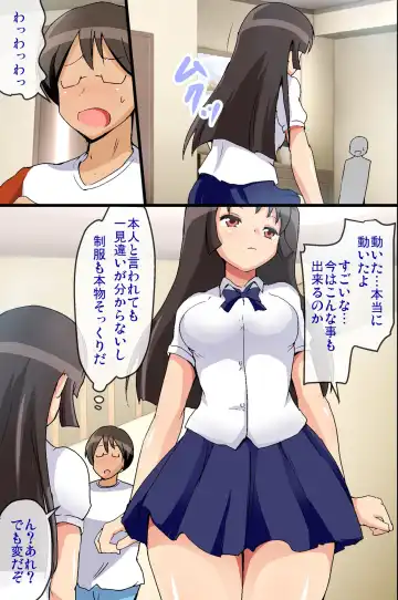 [Jack] Seishori Ningyou Takuhaibin -Itsumo no Ano Ko ga Ningyou ni Natte Jitaku e Otodoke!- Fhentai - Page 14
