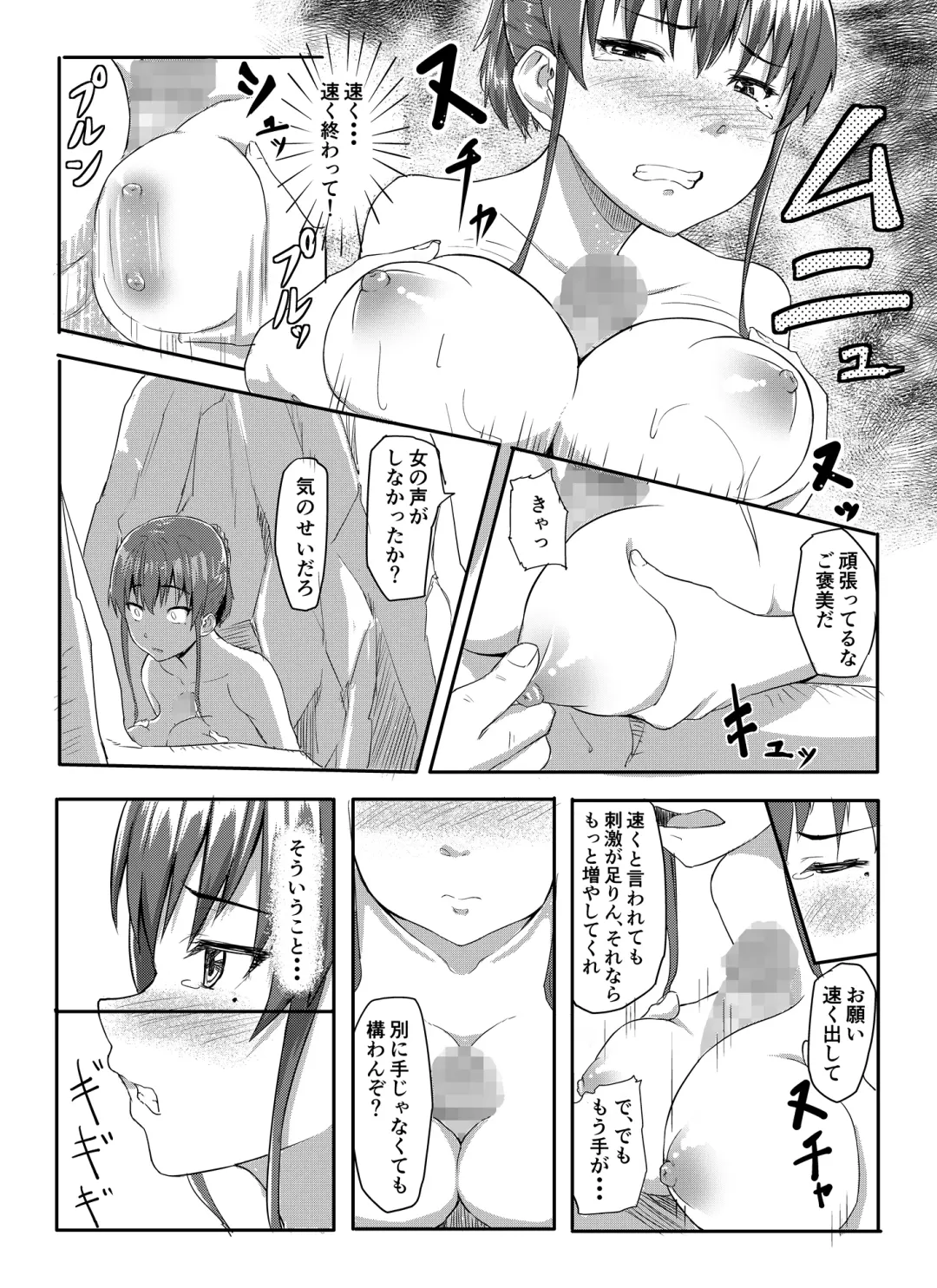 [Magekichi] Sukidatta Hito to Musubareta no ni Shiranai Ojisan-tachi ni Okasareru Hanashi Fhentai - Page 11