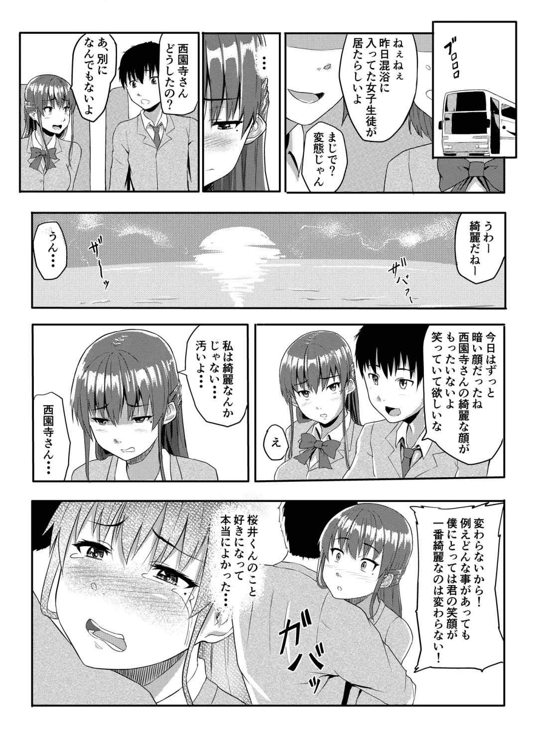 [Magekichi] Sukidatta Hito to Musubareta no ni Shiranai Ojisan-tachi ni Okasareru Hanashi Fhentai - Page 15