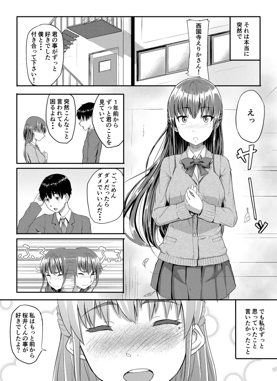 [Magekichi] Sukidatta Hito to Musubareta no ni Shiranai Ojisan-tachi ni Okasareru Hanashi Fhentai - Page 2