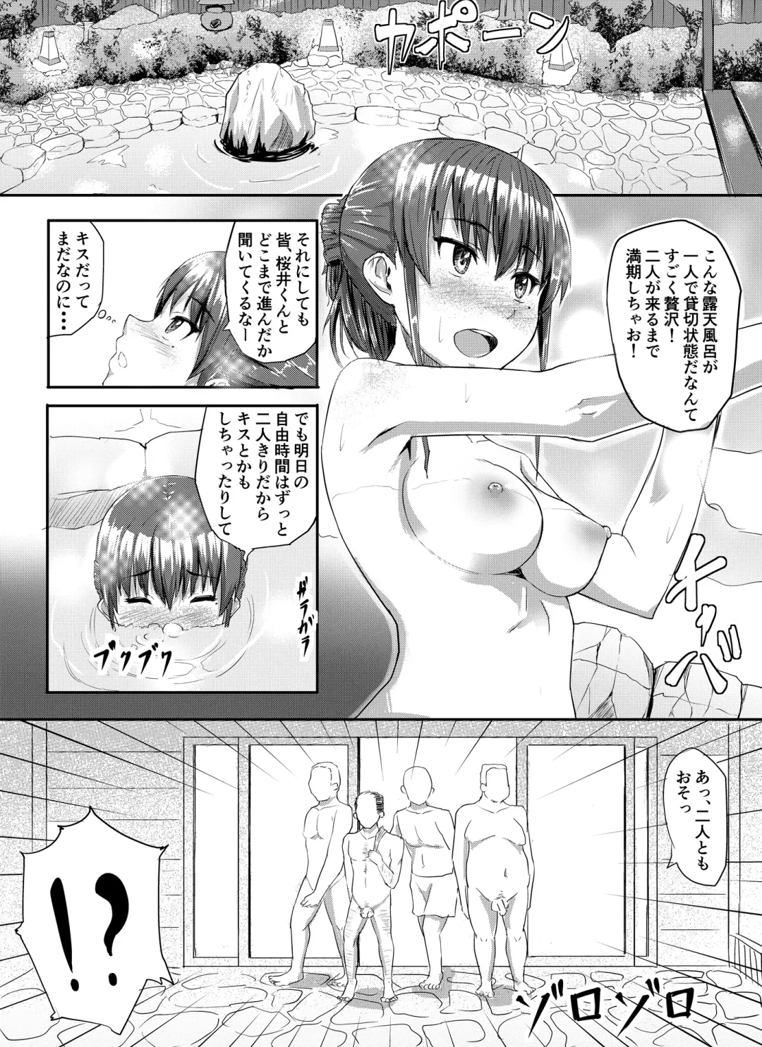 [Magekichi] Sukidatta Hito to Musubareta no ni Shiranai Ojisan-tachi ni Okasareru Hanashi Fhentai - Page 6